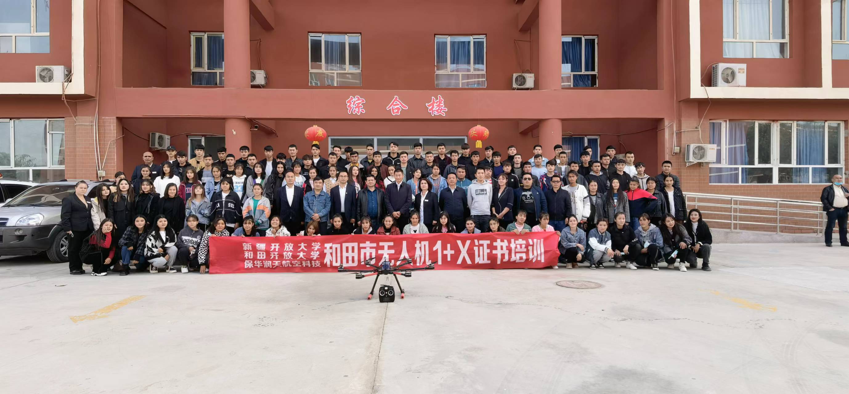 新疆無人機(jī)駕駛員執(zhí)照在哪考？哪家好？