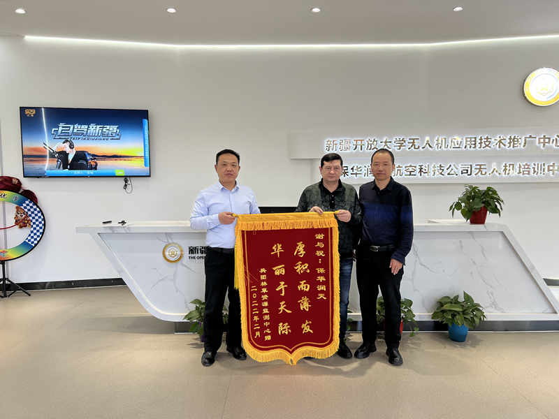 新疆兵團(tuán)草原檢測中心無人機(jī)執(zhí)照培訓(xùn)
