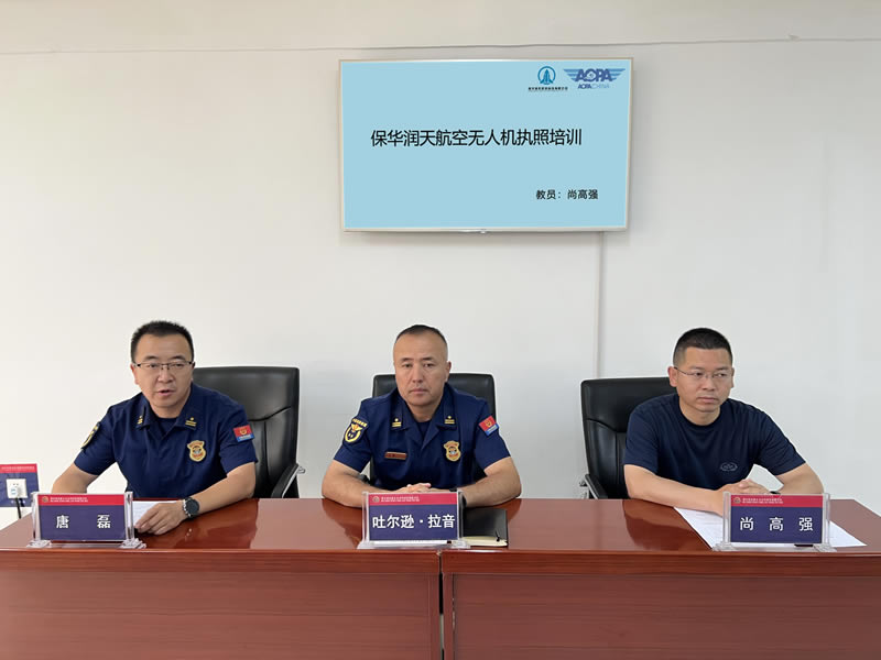 新疆博樂消防救援支隊無人機駕駛員培訓
