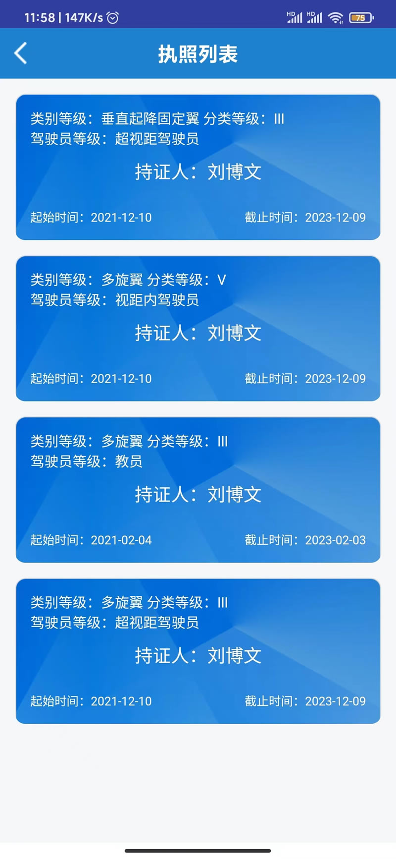 什么是AOPA，培訓AOPA 等于民航執照嗎？
