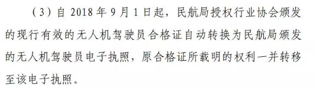 什么是AOPA，培訓AOPA 等于民航執照嗎？