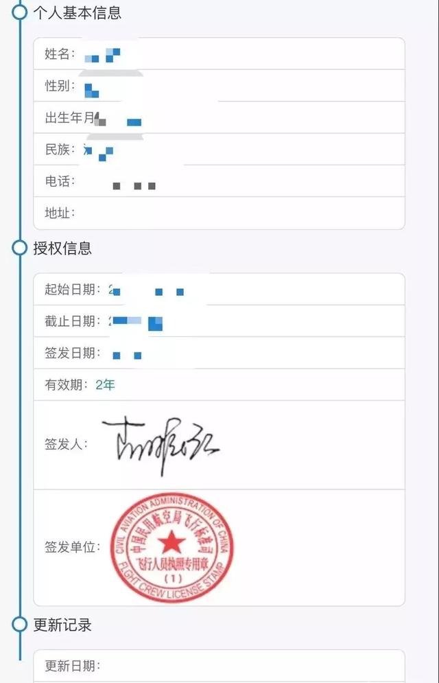 關(guān)于無人機民航執(zhí)照，和AOPA合格證具體說明