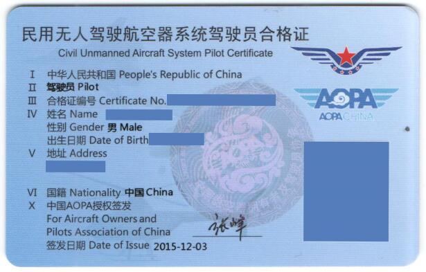 新疆無人機(jī)考證 無人機(jī)培訓(xùn)師:為什么要進(jìn)行無人機(jī)考證?