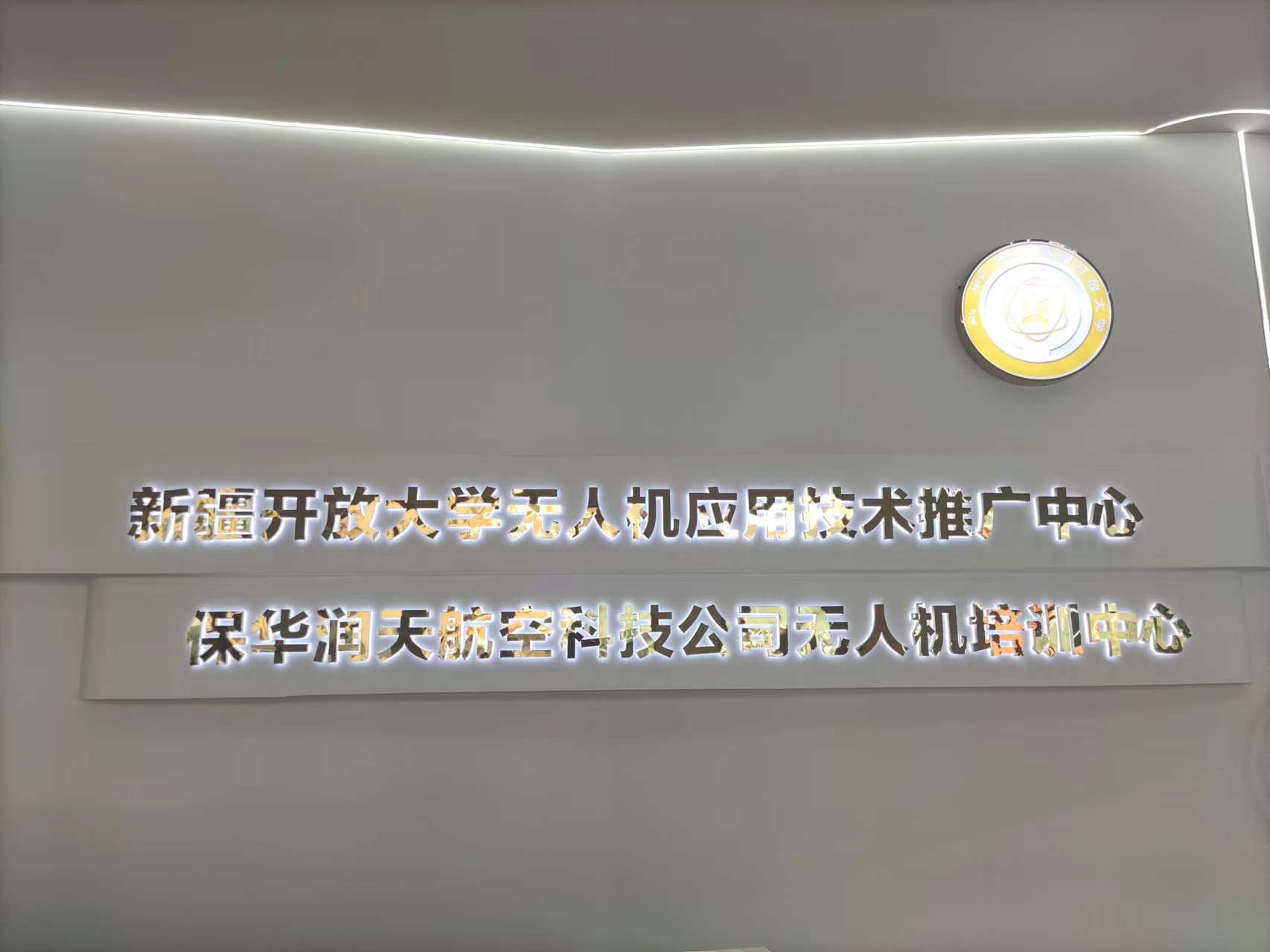 新疆無人機培訓(xùn)學(xué)校校園環(huán)境怎么樣