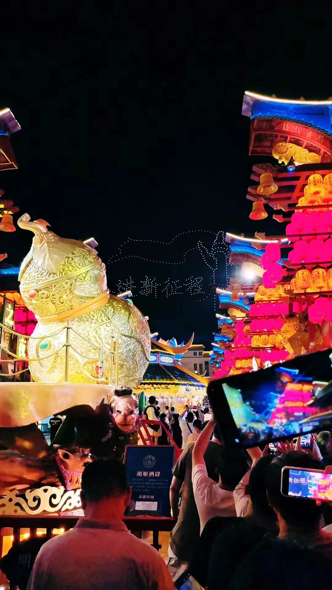 新疆保華潤天——無人機飛行表演圓滿結束！