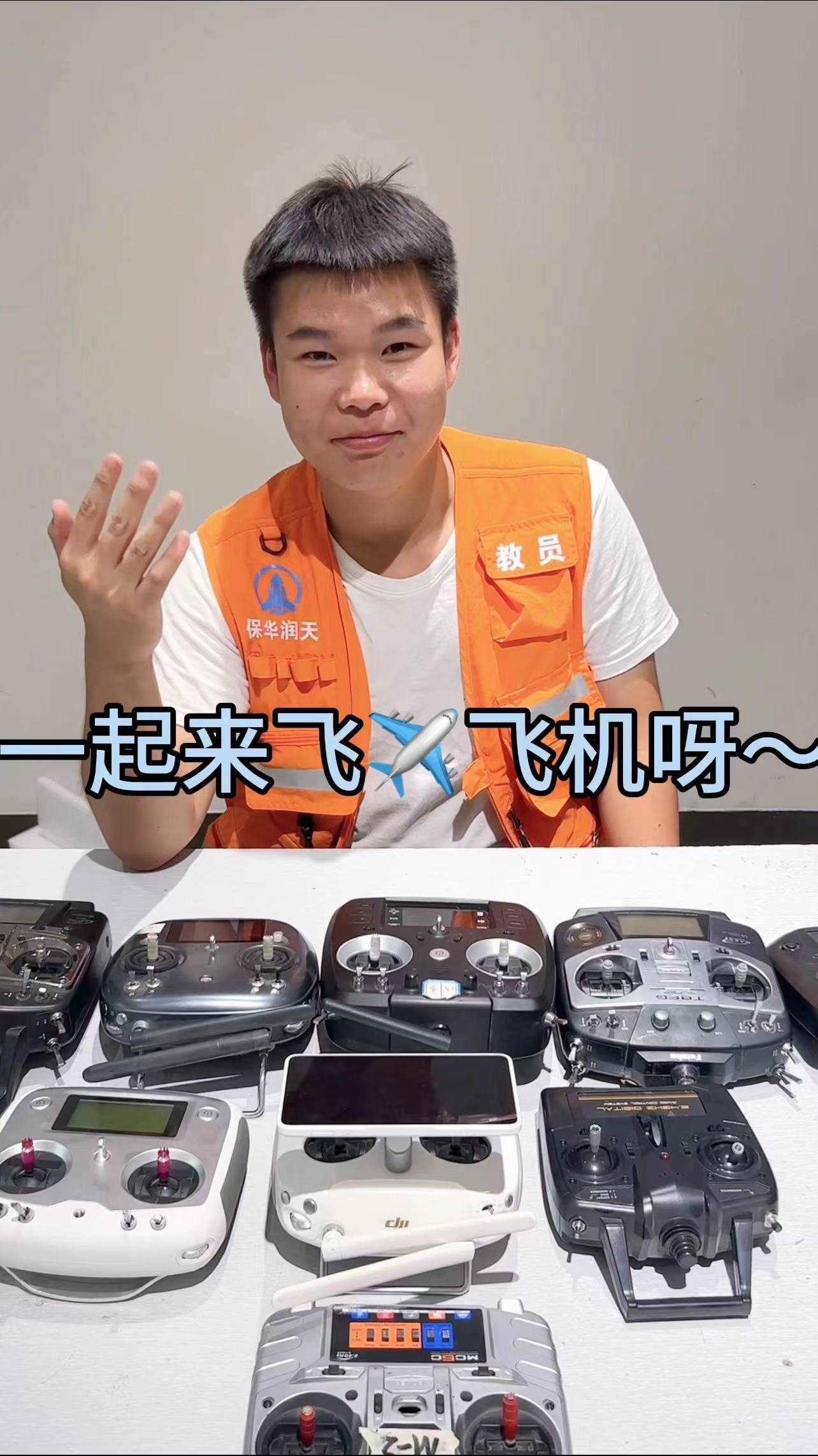 無人機飛行執照有效期 無人機執照的有效期是多久?