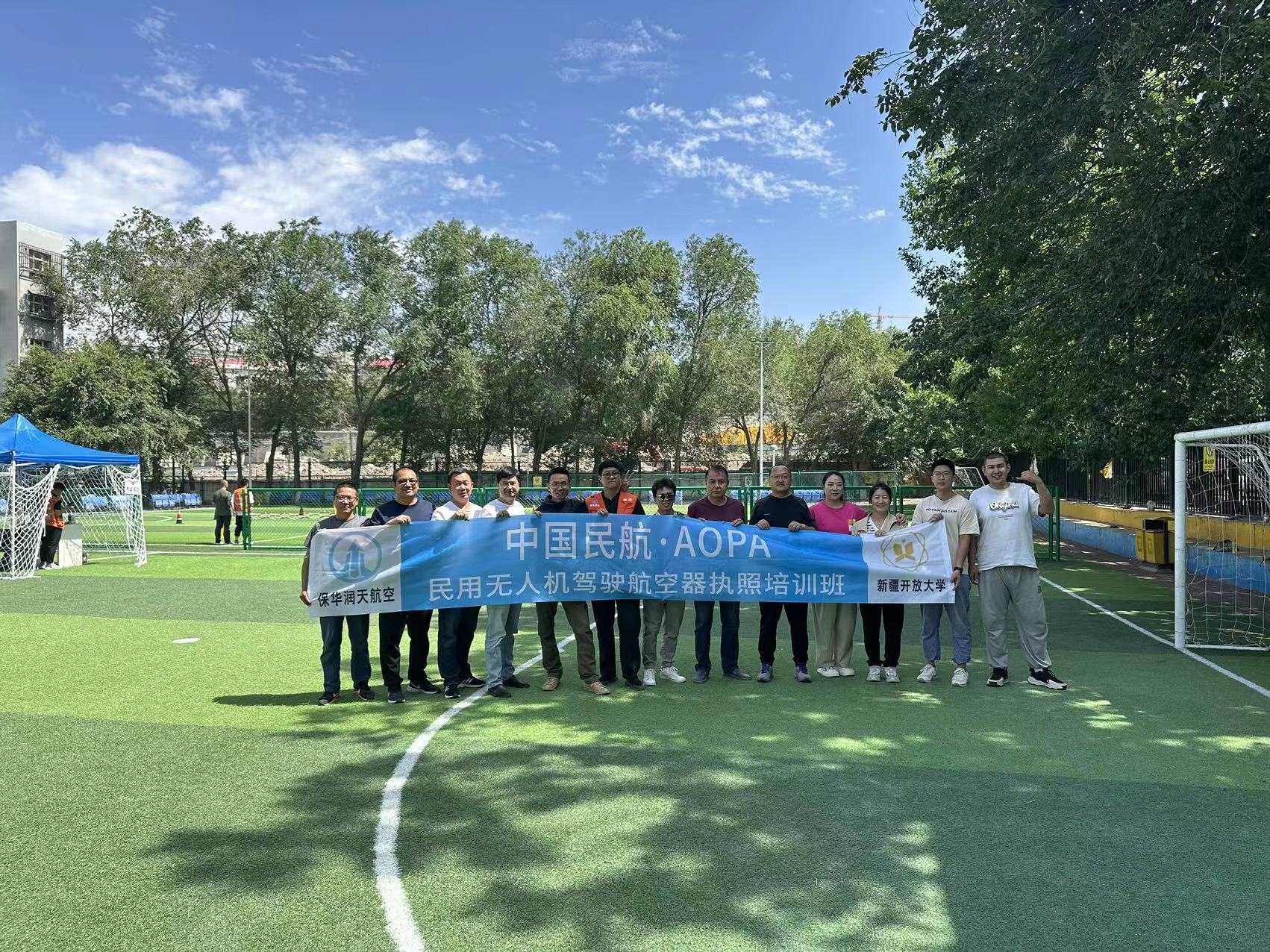  新疆保華潤天航空建議您無人機 考證|—— “黑飛” 擬納入治安管理法