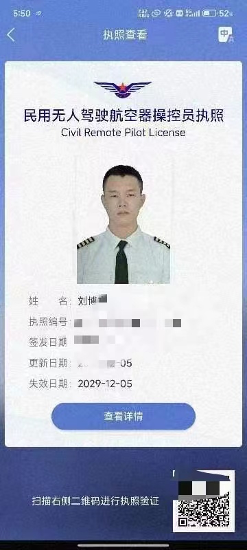 【新疆保華潤天航空無人機培訓】全面解析：如何獲取CAAC無人機執照？