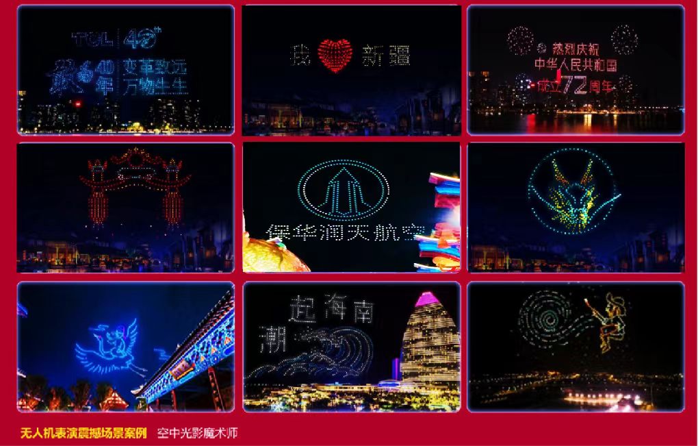 【保華潤天航空】飛躍天山：新疆無人機(jī)與低空經(jīng)濟(jì)的融合之旅