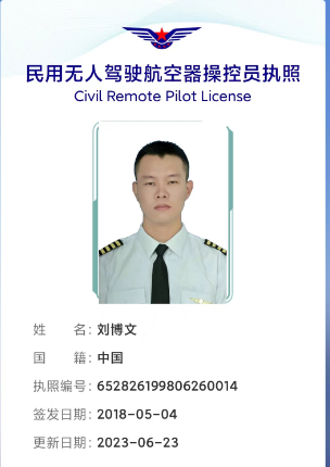 【新疆保華潤天無人機培訓】視距內駕駛員與超視距駕駛員有什么區別？