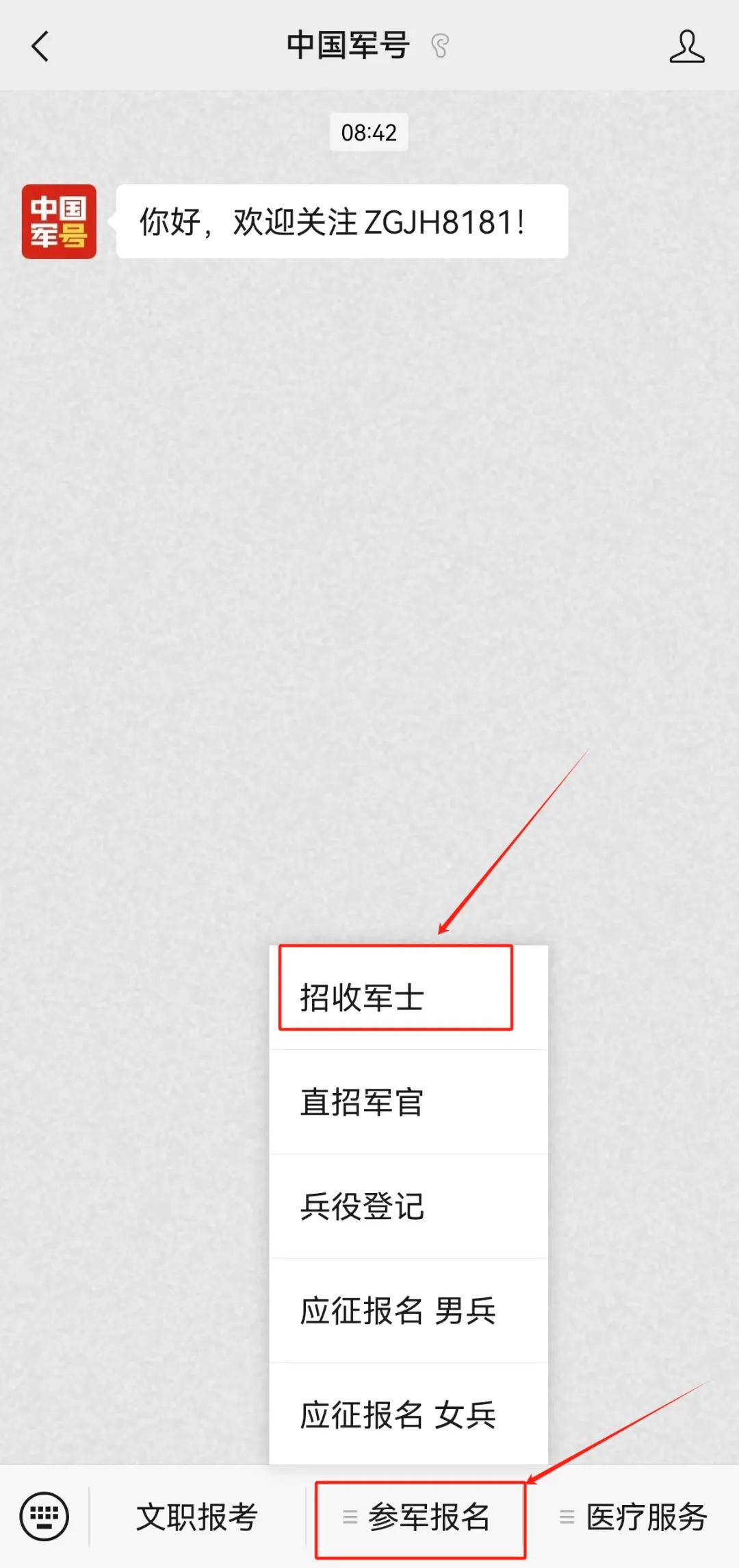 2024年直招軍士，這些專業(yè)優(yōu)勢很大→如“無人機應用技術等”【新疆保華潤天航空無人機培訓】