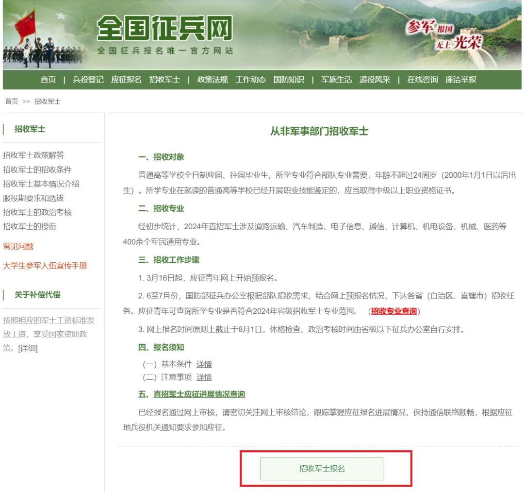 2024年直招軍士，這些專業(yè)優(yōu)勢很大→如“無人機應用技術等”【新疆保華潤天航空無人機培訓】