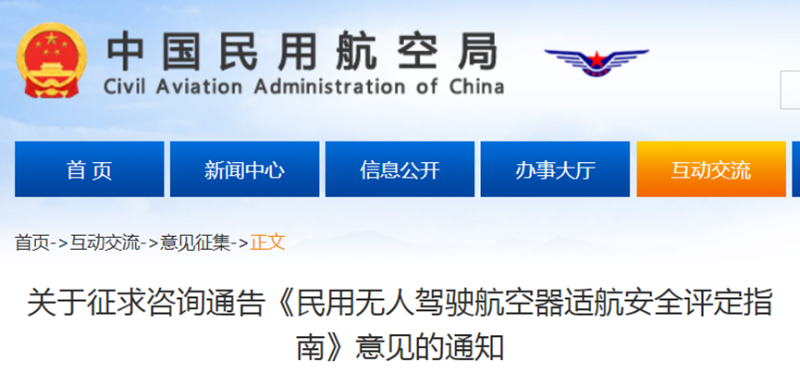政策合集:2024年實施的無人機相關新政策【保華潤天航空】