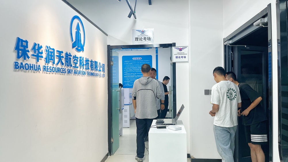 【新疆無人機培訓考證】翱翔新疆,飛向未來 — 保華潤天航空,無人機駕照輕松拿!