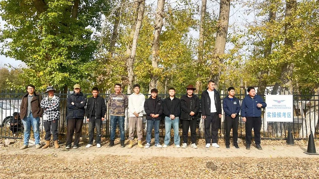 新疆保華潤天航空 | 新疆03考點10月CAAC無人機執照考試榮耀收官，保華潤天航空11月無人機培訓夢想啟程