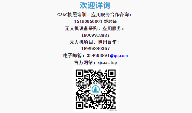 新疆低空經濟崛起,保華潤天航空無人機培訓開啟人才招募之旅