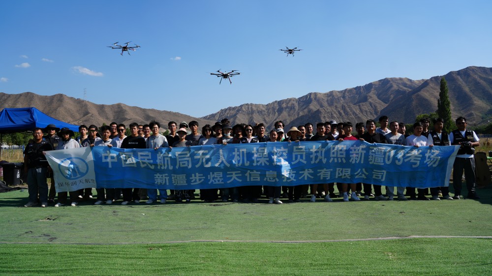 新疆無人機(jī)飛手證考取全攻略，保華潤天航空助你一臂之力