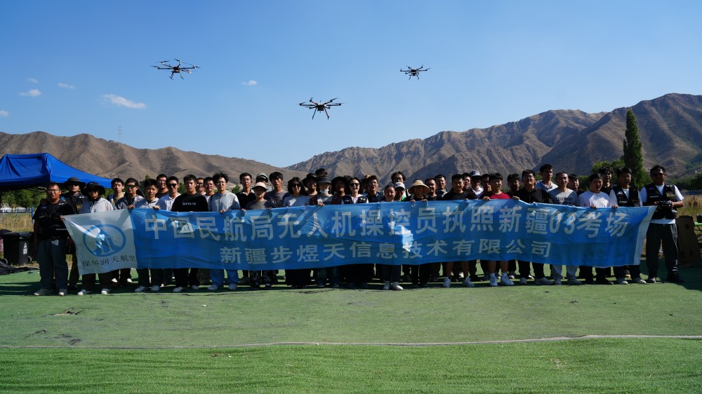 是時候了！在新疆保華潤天無人機培訓，把熱愛變成事業(yè)